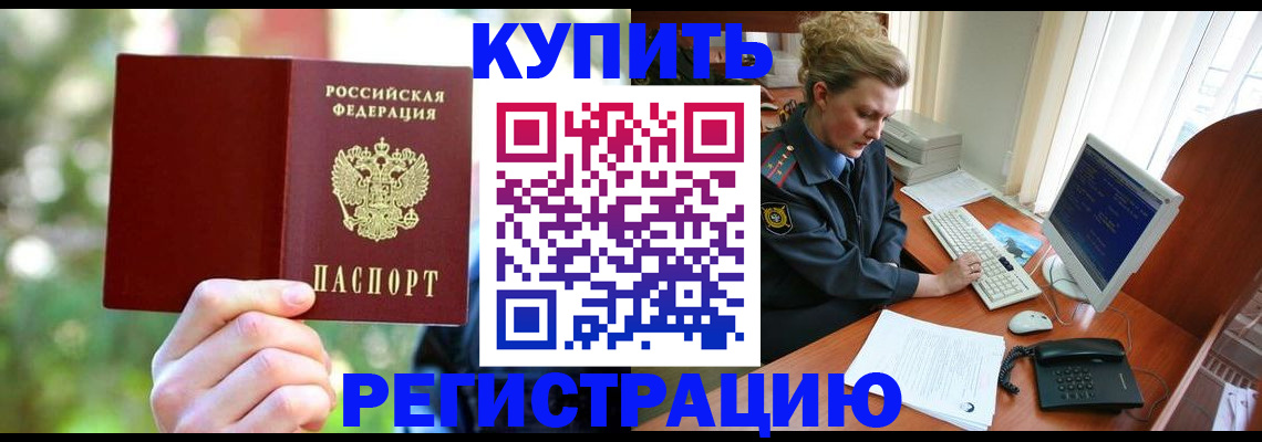 регистрация для дет. сада в Завитинске