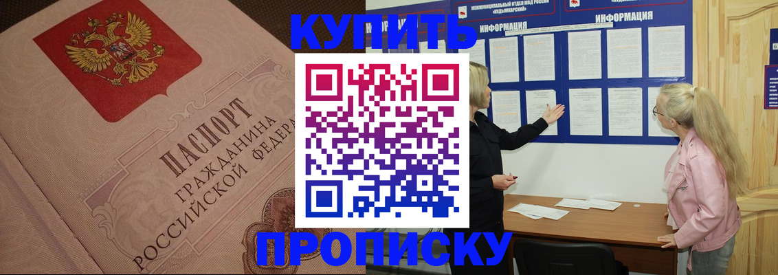 регистрация для дет. сада в Завитинске