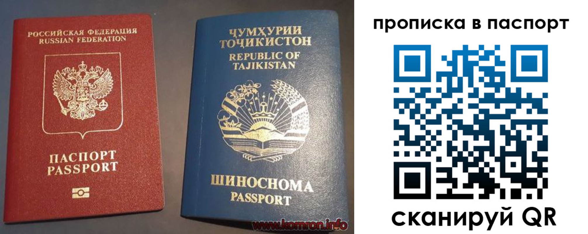 прописка паспорт в Завитинске