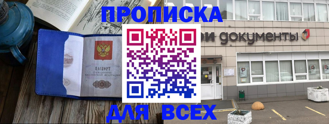 найти адрес прописки в Завитинске