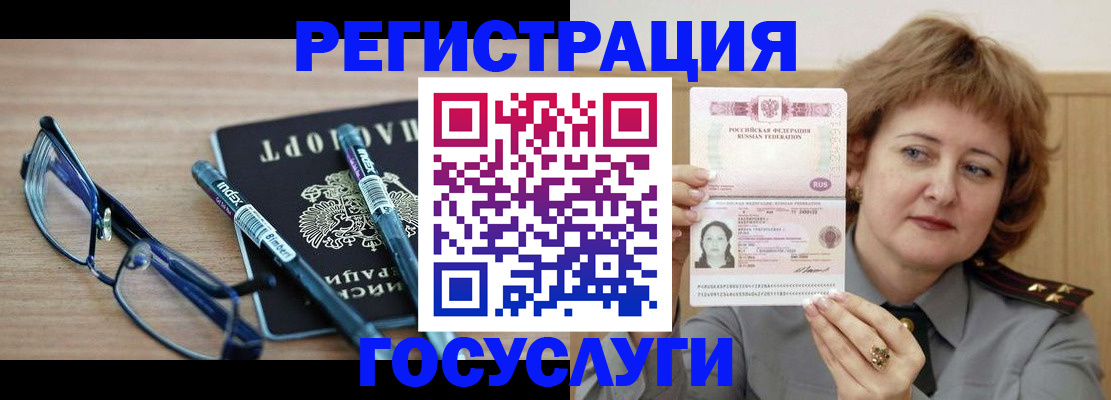 прописка для военкомата в Завитинске