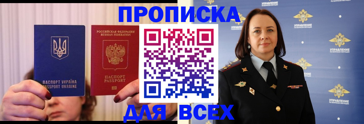 временная регистрация госуслуги в Завитинске
