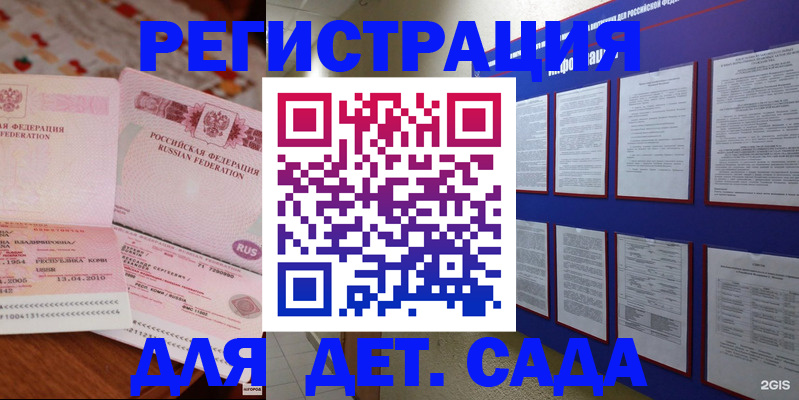 временная регистрация 2025 в Завитинске