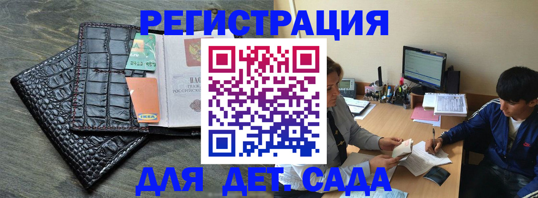 прописка для военкомата в Завитинске